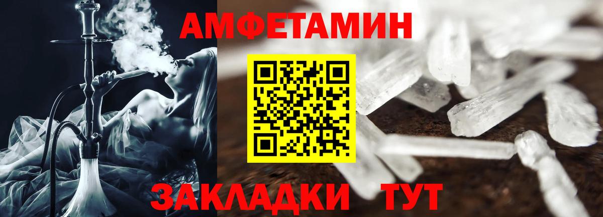 Амфетамин  Вход с VPN  Георгиевск  АМФ 97%  Амфетамин 