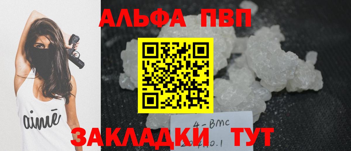 A PVP  A PVP кристаллы  Alpha PVP Crystall  Alpha PVP СК КРИС  Вход с VPN  Георгиевск 