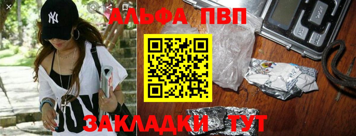 A PVP VHQ Георгиевск