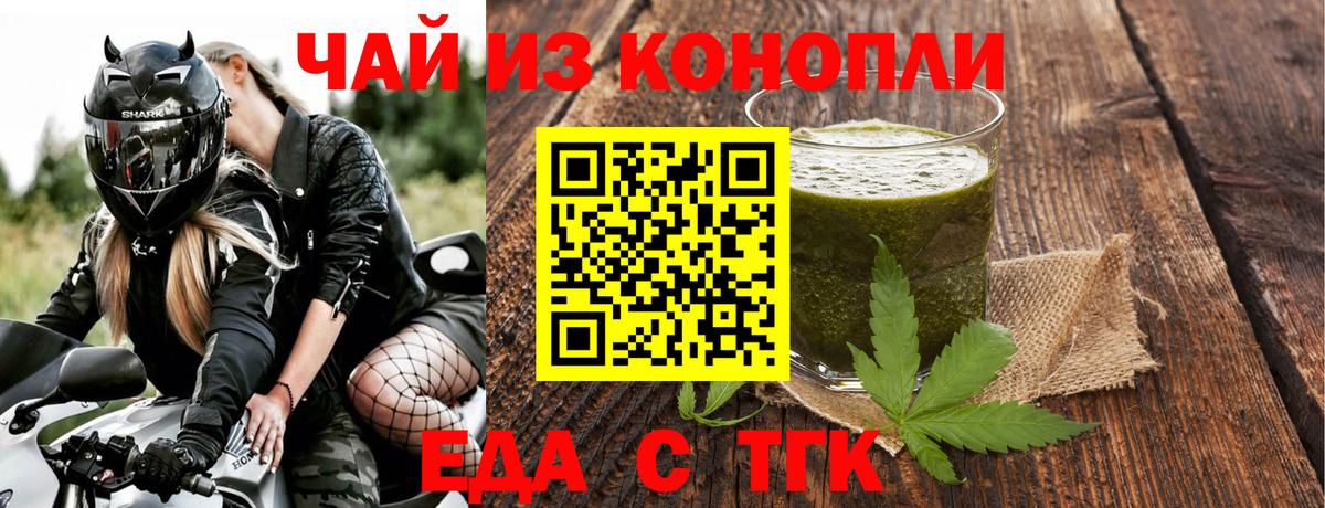 Cannafood марихуана  Вход с VPN  Георгиевск 