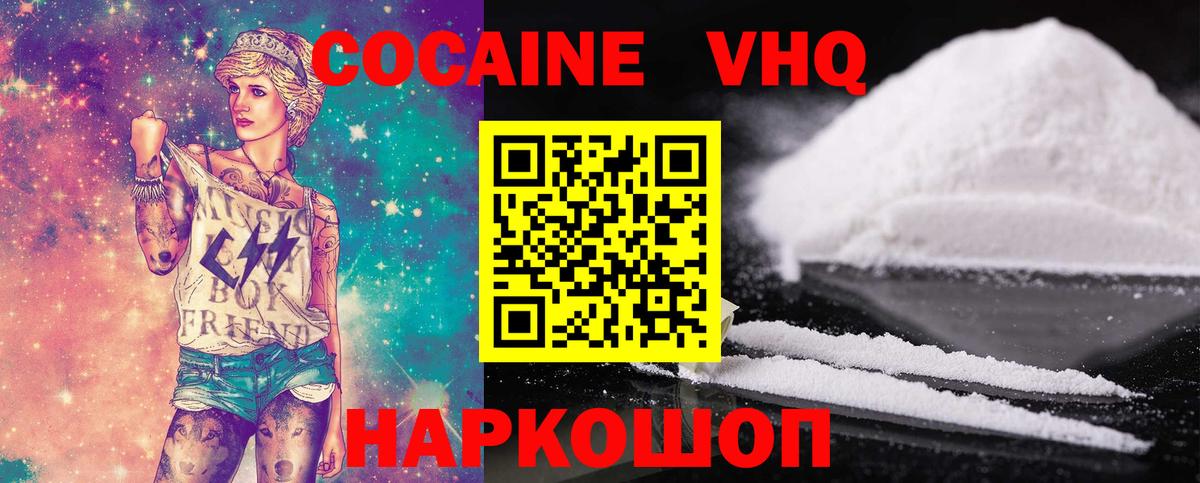 COCAIN 98%  Вход с VPN  где купить наркоту  Георгиевск 