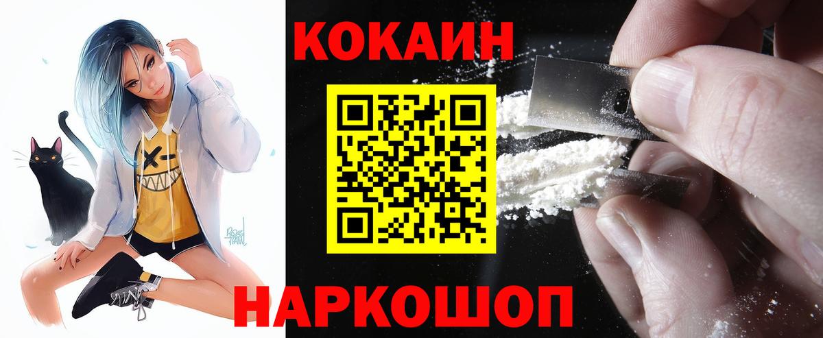 Cocaine Fish Scale Георгиевск