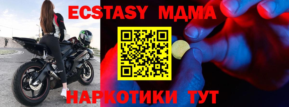 Георгиевск  Экстази 280мг  ЭКСТАЗИ  Ecstasy TESLA  Вход с VPN 