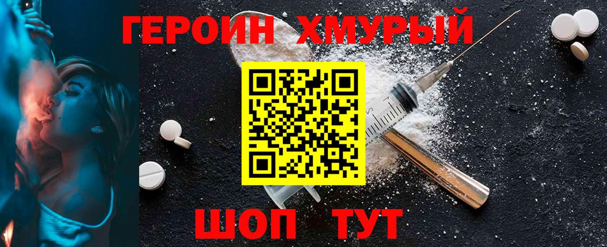 Героин гречка  ГЕРОИН  Георгиевск  Вход с VPN 