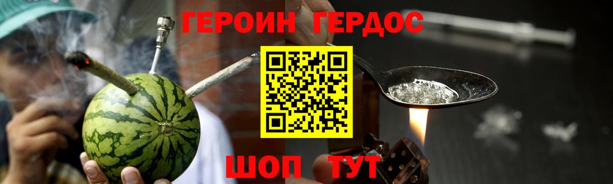 Героин белый Георгиевск