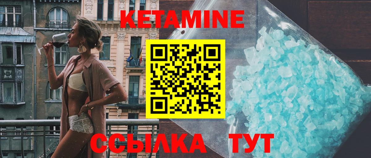 Кетамин ketamine  Вход с VPN  Кетамин ketamine  Георгиевск 