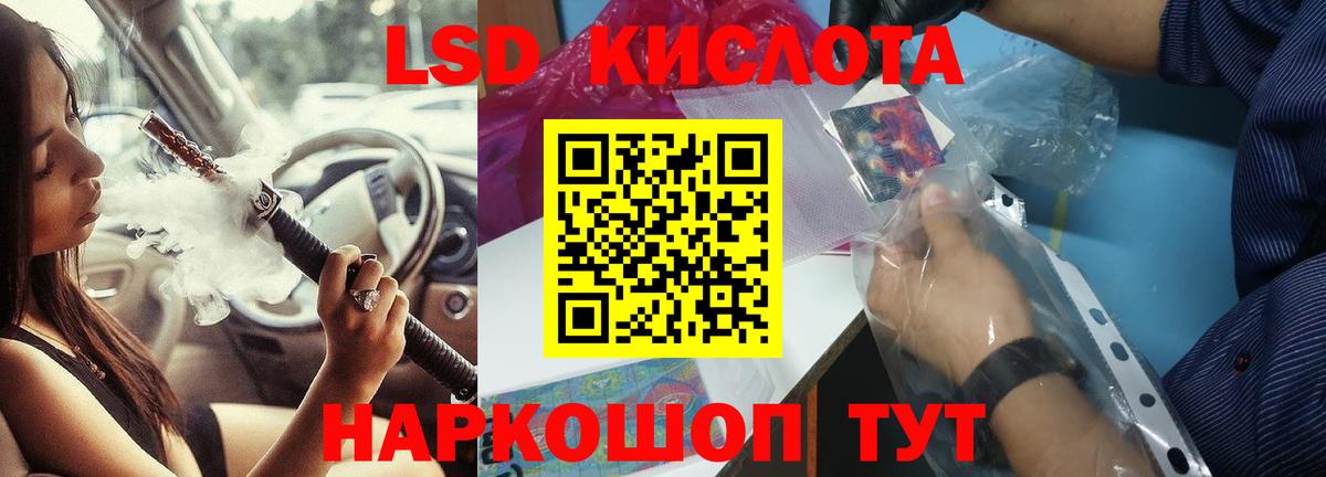 Георгиевск  LSD-25 экстази ecstasy  Вход с VPN 
