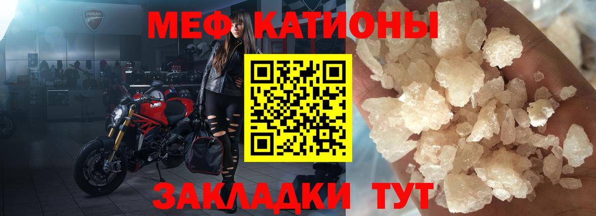 Меф мяу мяу кристаллы Георгиевск