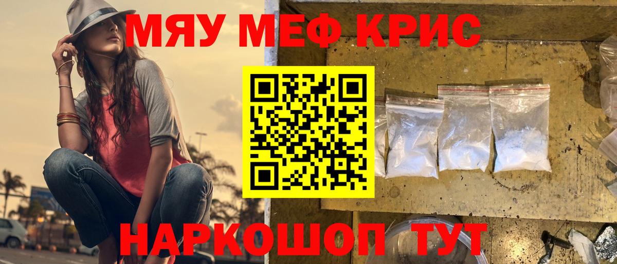 МЯУ-МЯУ мяу мяу  МЯУ-МЯУ  Георгиевск  Вход с VPN  МЕФ 