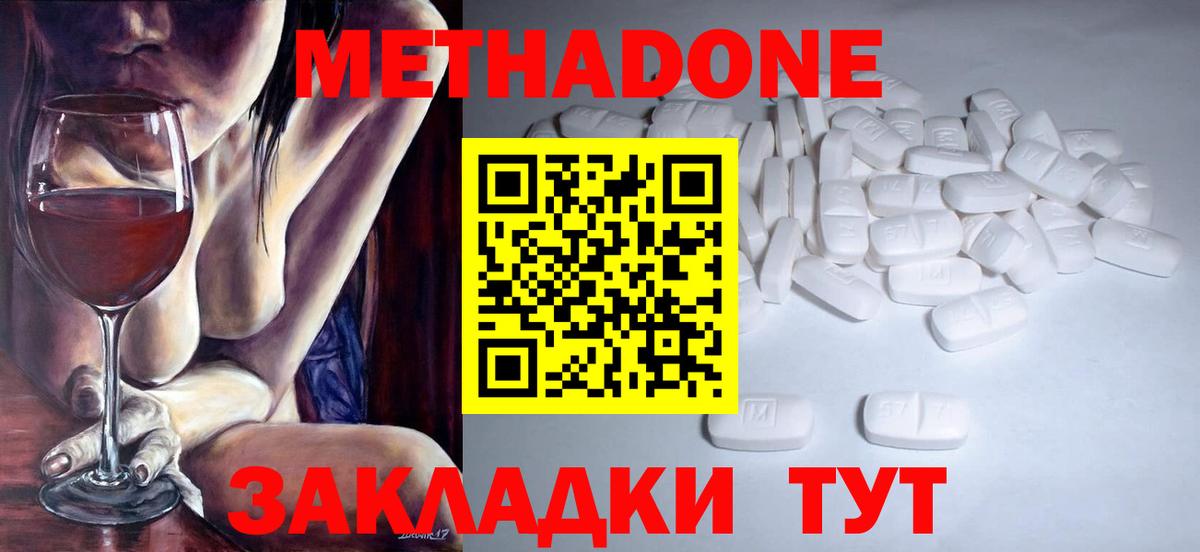 NBOMe Георгиевск