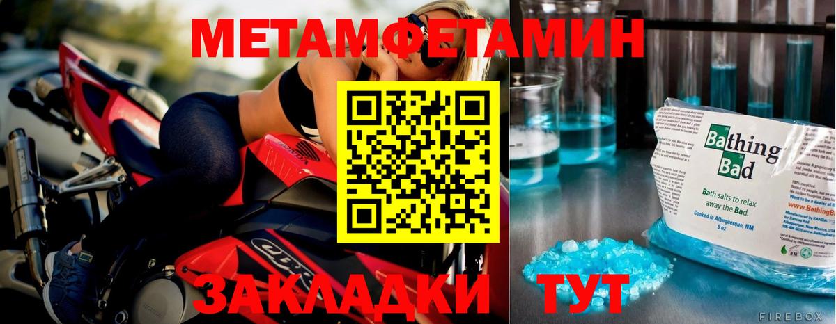 Георгиевск  Первитин Декстрометамфетамин 99.9%  Вход с VPN 