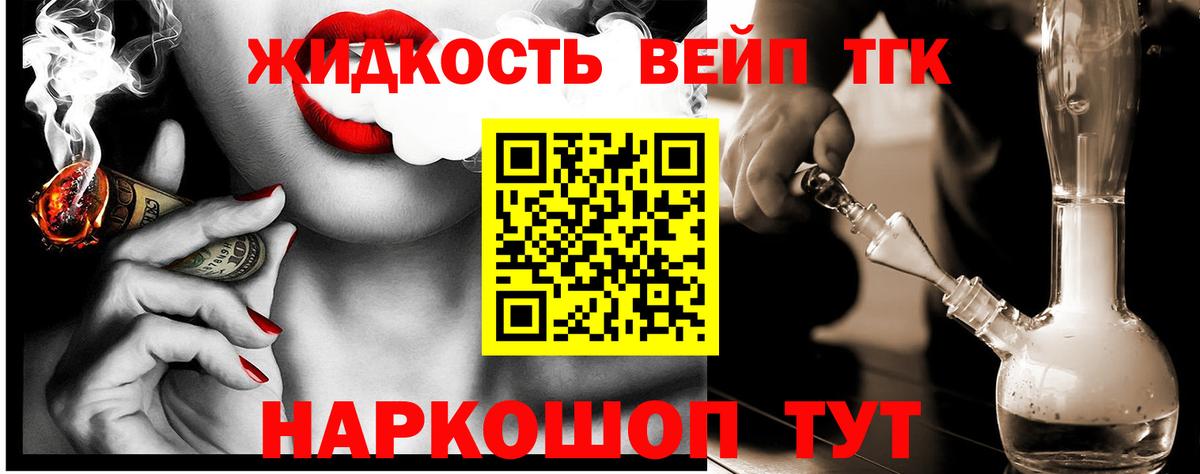 Дистиллят ТГК гашишное масло Георгиевск