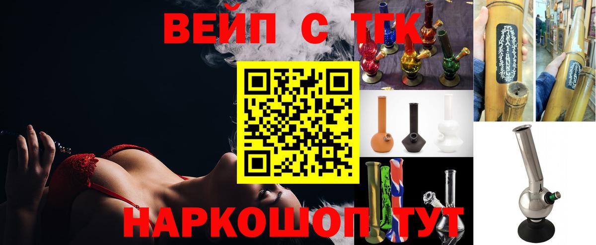 Дистиллят ТГК вейп с тгк  Вход с VPN  Георгиевск 